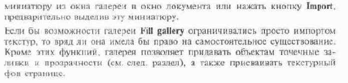   Fill gallery